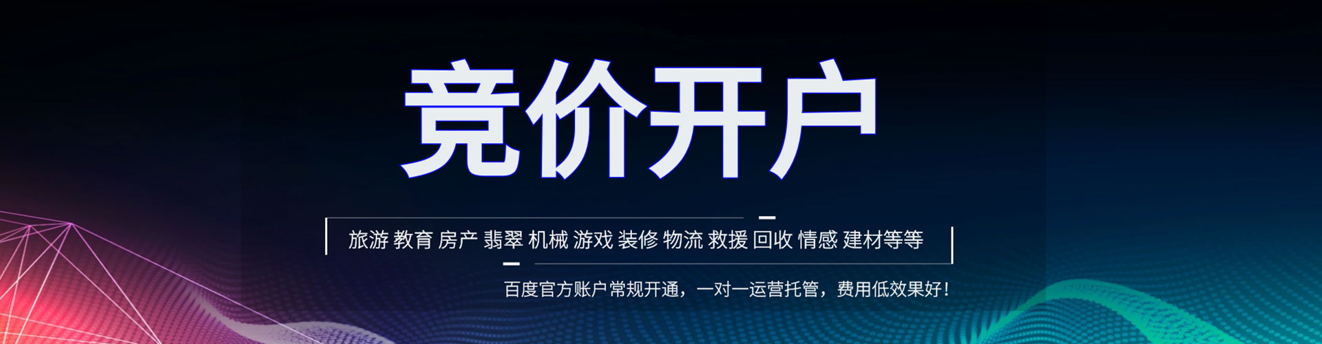 遂溪sem运营